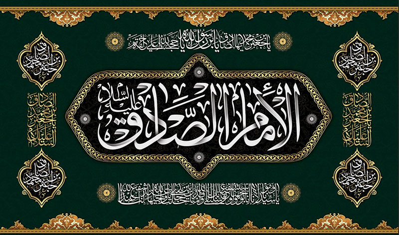 کتیبه و بیرق ویژه  شهادت امام جعفر صادق(ع)طرح شماره 48