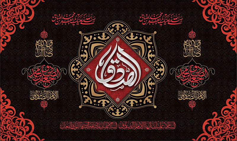کتیبه و بیرق ویژه  شهادت امام جعفر صادق(ع)طرح شماره 49