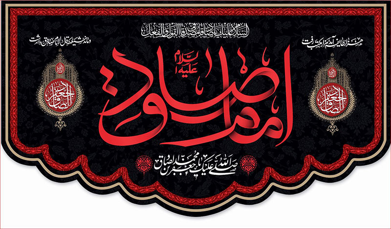 کتیبه و بیرق ویژه  شهادت امام جعفر صادق(ع)طرح شماره 61