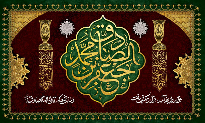 کتیبه و بیرق ویژه  شهادت امام جعفر صادق(ع)طرح شماره 63