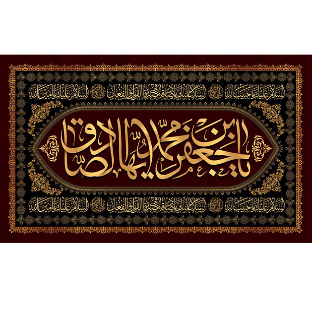 کتیبه و بیرق ویژه  شهادت امام جعفر صادق(ع)طرح شماره 69