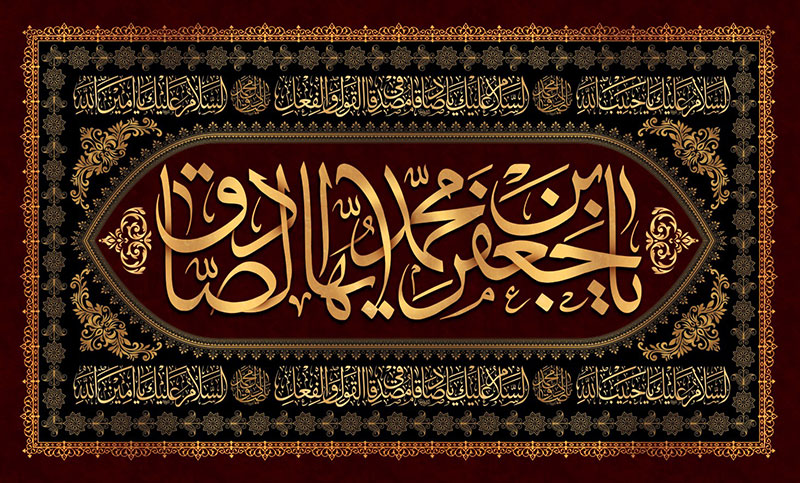 کتیبه و بیرق ویژه  شهادت امام جعفر صادق(ع)طرح شماره 69