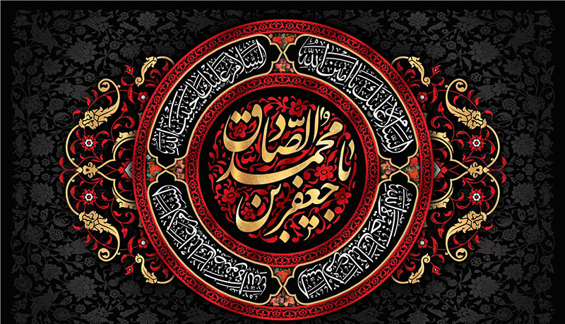 کتیبه و بیرق ویژه  شهادت امام جعفر صادق(ع)طرح شماره 75