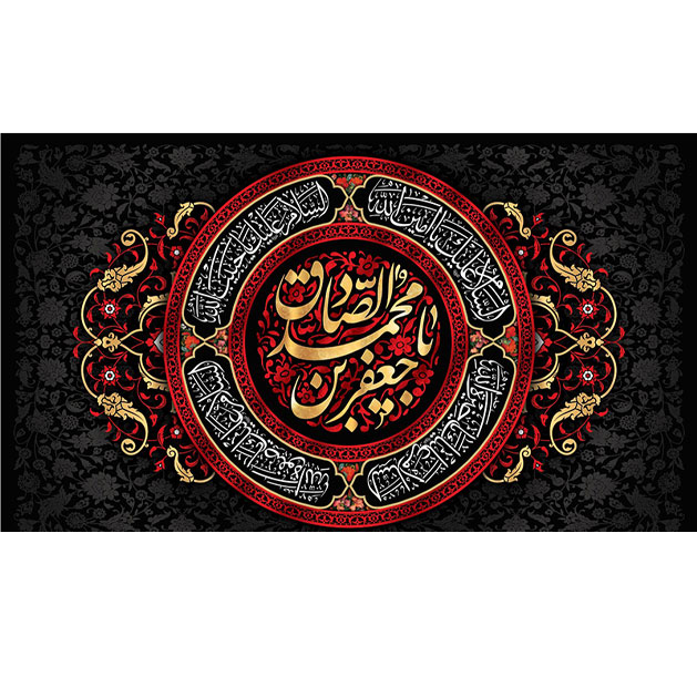 کتیبه و بیرق ویژه  شهادت امام جعفر صادق(ع)طرح شماره 75