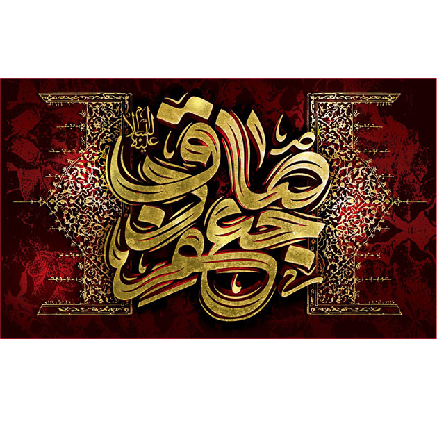 کتیبه و بیرق ویژه  شهادت امام جعفر صادق(ع)طرح شماره 102