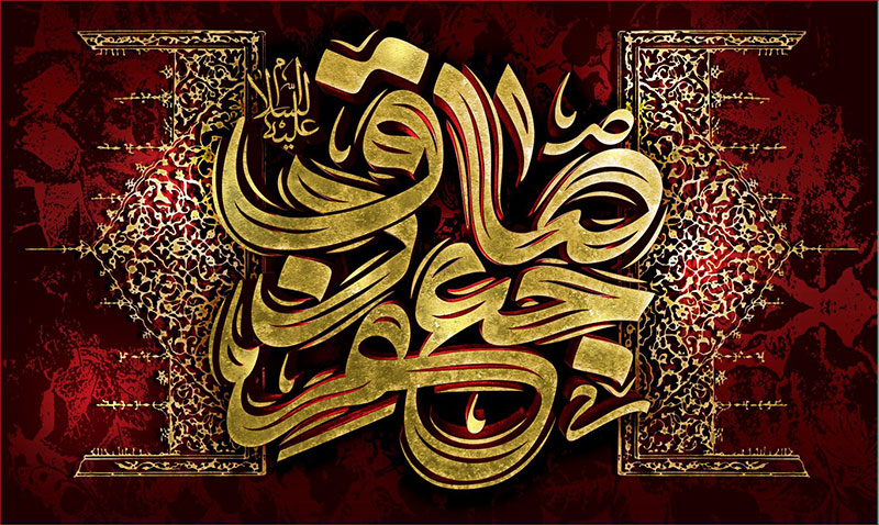 کتیبه و بیرق ویژه  شهادت امام جعفر صادق(ع)طرح شماره 102