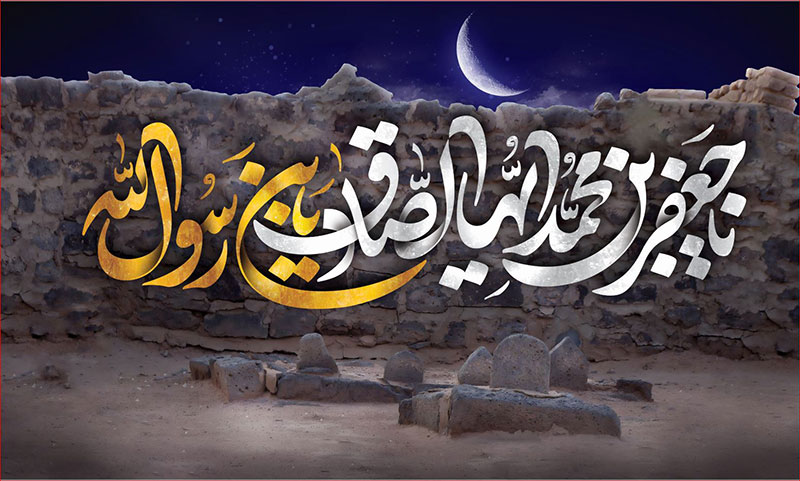 کتیبه و بیرق ویژه  شهادت امام جعفر صادق(ع)طرح شماره 109