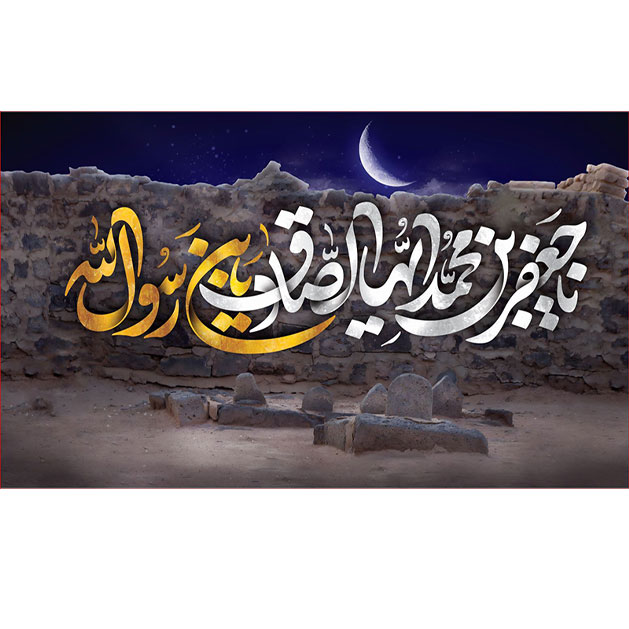 کتیبه و بیرق ویژه  شهادت امام جعفر صادق(ع)طرح شماره 109
