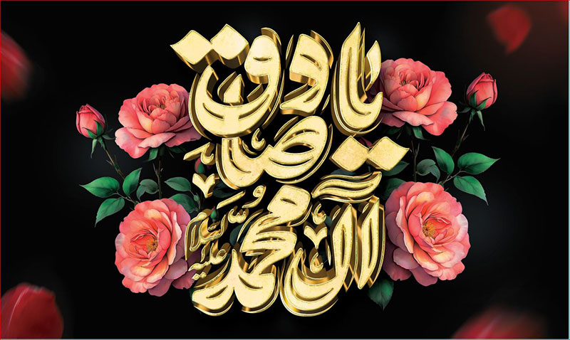 کتیبه و بیرق ویژه  شهادت امام جعفر صادق(ع)طرح شماره 110