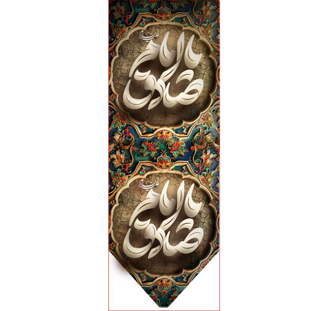 کتیبه آویز ویژه شهادت امام جعفر صادق(ع) ابعاد 50 در 140 طرح شماره 617