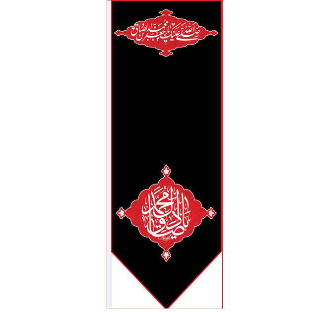 کتیبه آویز ویژه شهادت امام جعفر صادق(ع) ابعاد 50 در 140 طرح شماره 619