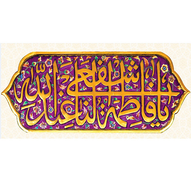 کتیبه و بیرق ویژه ولادت حضرت معصومه (س) طرح شماره 3