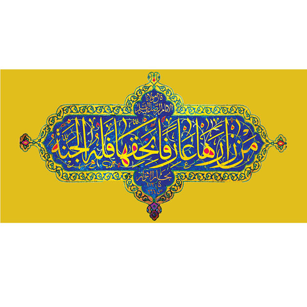 کتیبه و بیرق ویژه ولادت حضرت معصومه (س) طرح شماره 31