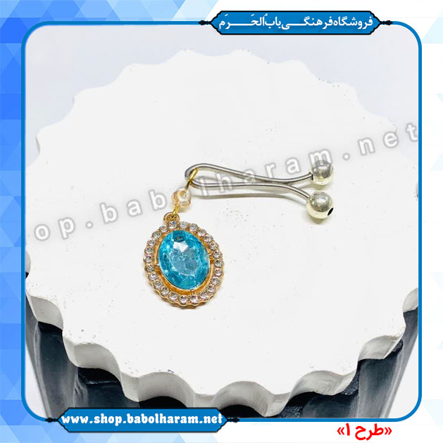 گیره روسری دینا