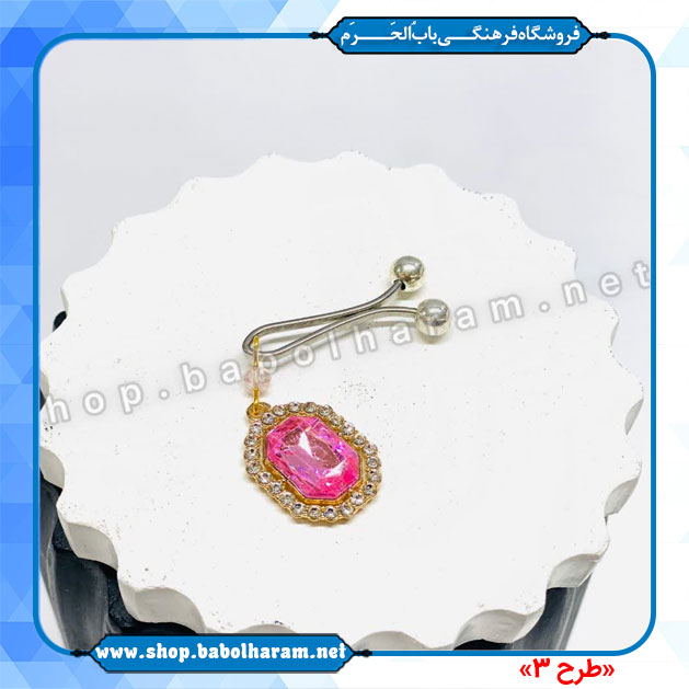 گیره روسری دینا