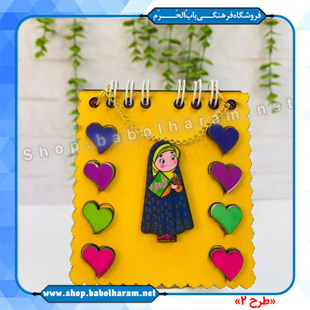 دفترچه یادداشت چوبی زنجیردار