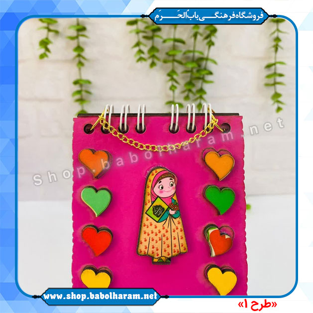 دفترچه یادداشت چوبی زنجیردار
