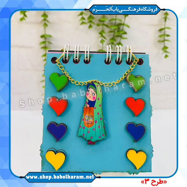 دفترچه یادداشت چوبی زنجیردار