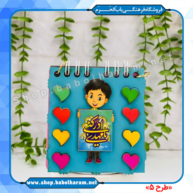 دفترچه یادداشت چوبی زنجیردار