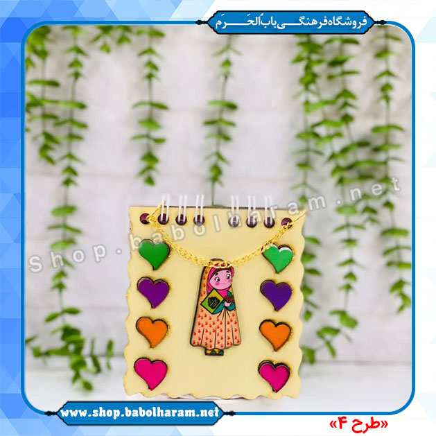 دفترچه یادداشت چوبی زنجیردار