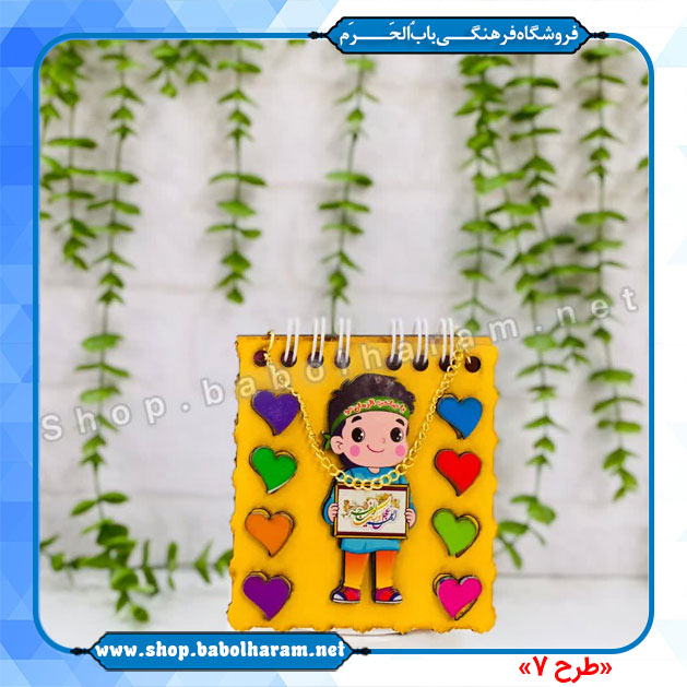 دفترچه یادداشت چوبی زنجیردار