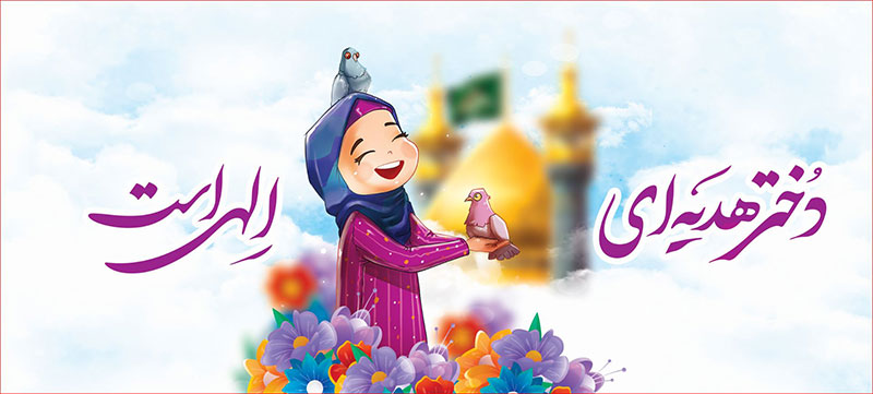 کتیبه و بیرق ویژه ولادت حضرت معصومه (س) طرح شماره 59