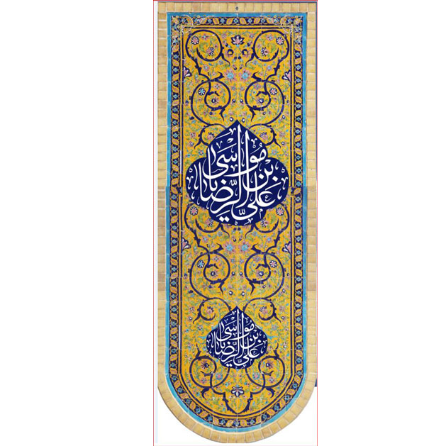کتیبه آویزویژه ولادت امام رضا (ع) ابعاد 50 در 140 طرح شماره 511