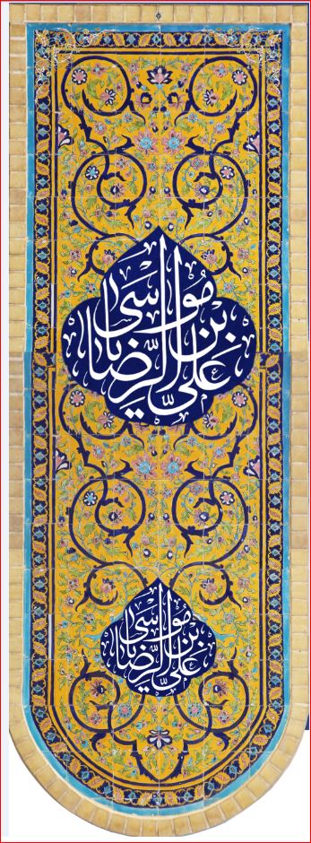کتیبه آویزویژه ولادت امام رضا (ع) ابعاد 50 در 140 طرح شماره 511