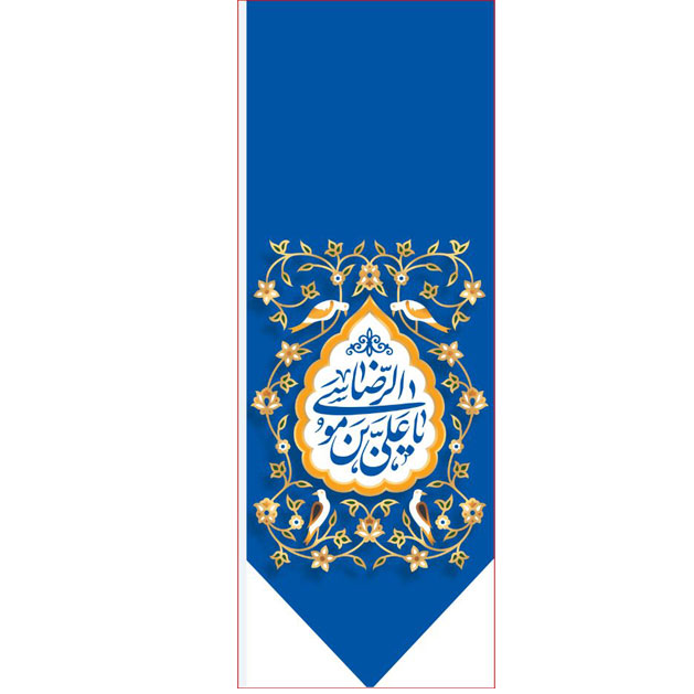 کتیبه آویزویژه ولادت امام رضا (ع) ابعاد 50 در 140 طرح شماره 514
