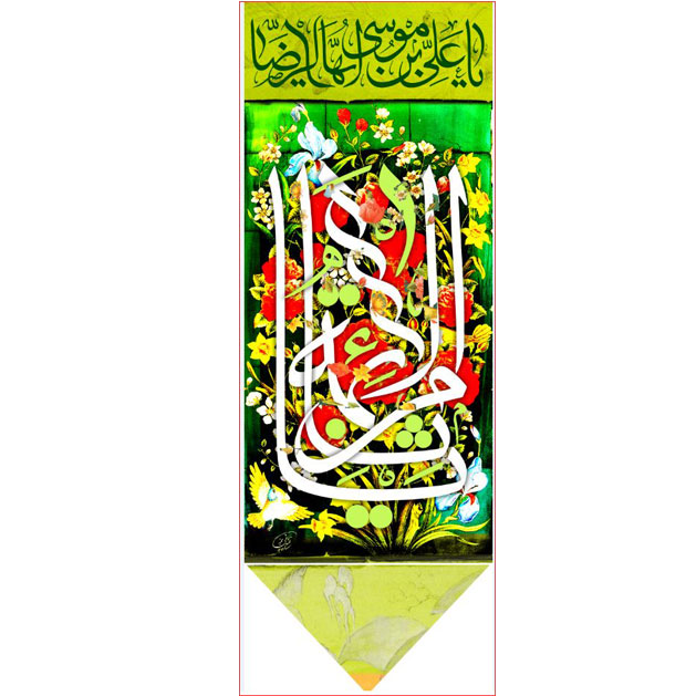 کتیبه آویزویژه ولادت امام رضا (ع) ابعاد 50 در 140 طرح شماره 520