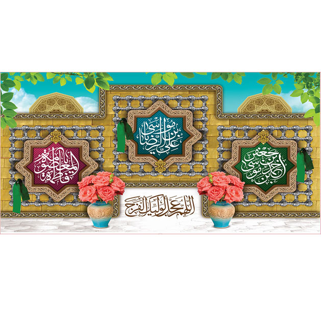 کتیبه و بیرق ویژه هفته کرامت طرح شماره 33