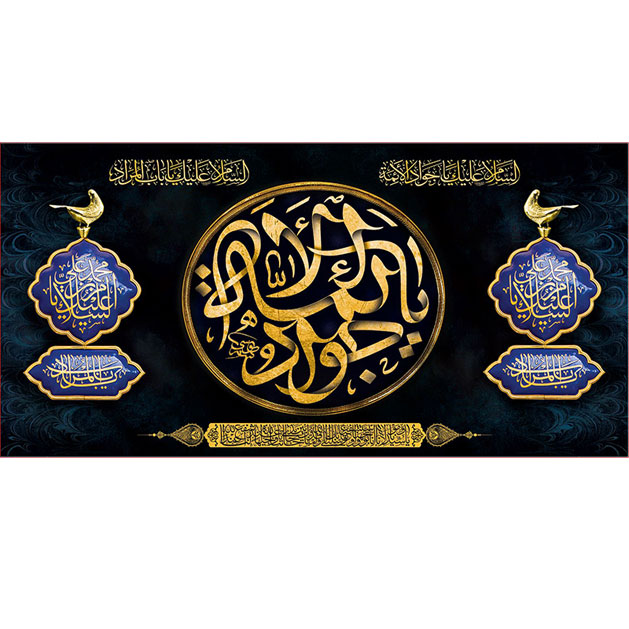 کتیبه و بیرق ویژه شهادت امام جواد علیه السلام طرح شماره 8