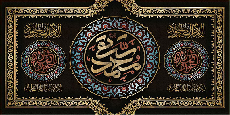 کتیبه و بیرق ویژه شهادت امام جواد علیه السلام طرح شماره 13