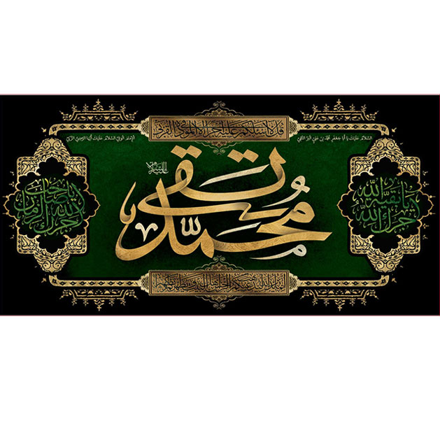 کتیبه و بیرق ویژه شهادت امام جواد علیه السلام طرح شماره 15