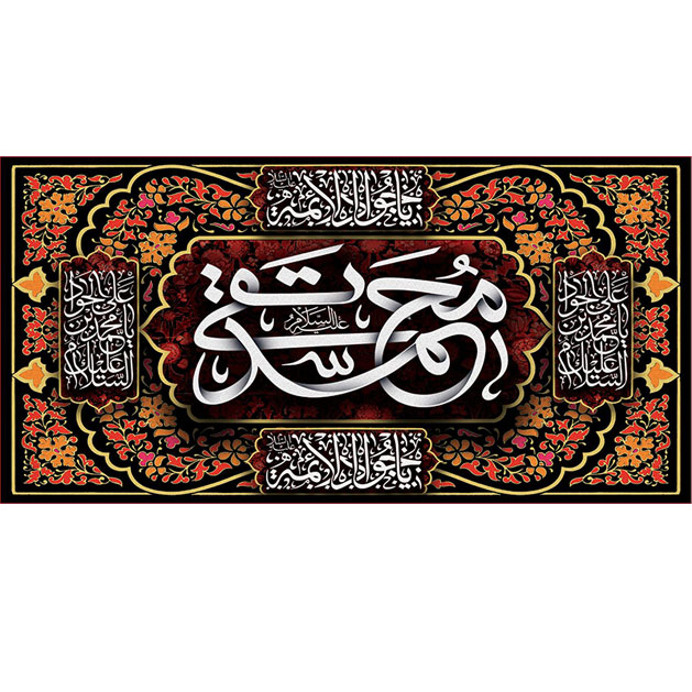 کتیبه و بیرق ویژه شهادت امام جواد علیه السلام طرح شماره 16