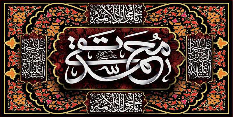 کتیبه و بیرق ویژه شهادت امام جواد علیه السلام طرح شماره 16