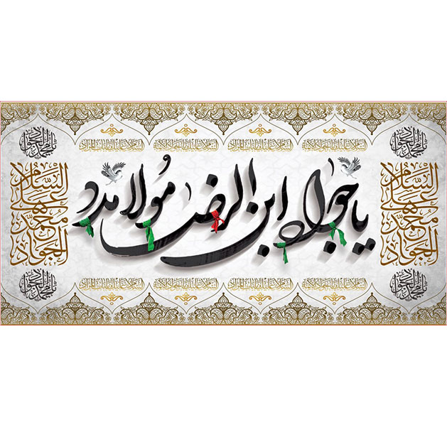 کتیبه و بیرق ویژه شهادت امام جواد علیه السلام طرح شماره 22