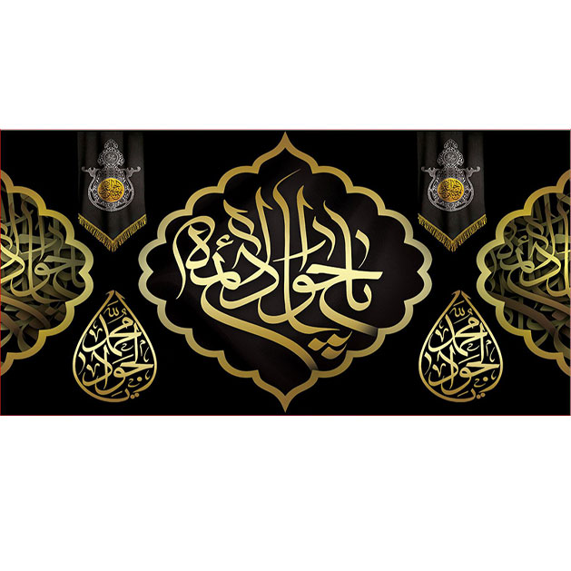 کتیبه و بیرق ویژه شهادت امام جواد علیه السلام طرح شماره 31