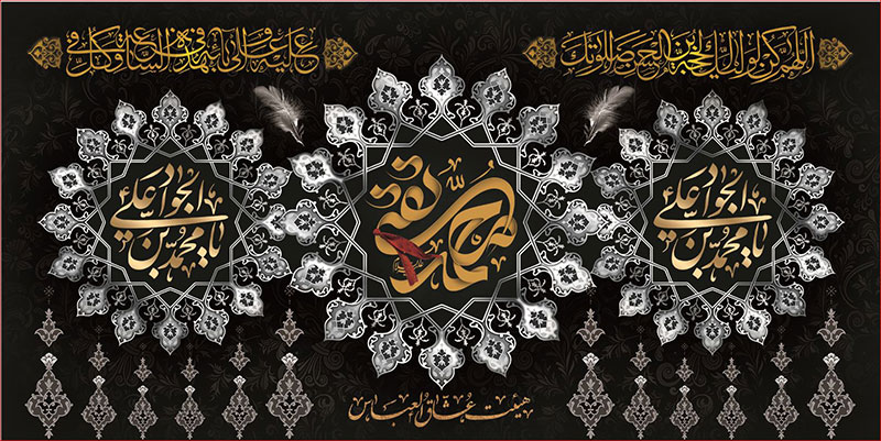 کتیبه و بیرق ویژه شهادت امام جواد علیه السلام طرح شماره 37
