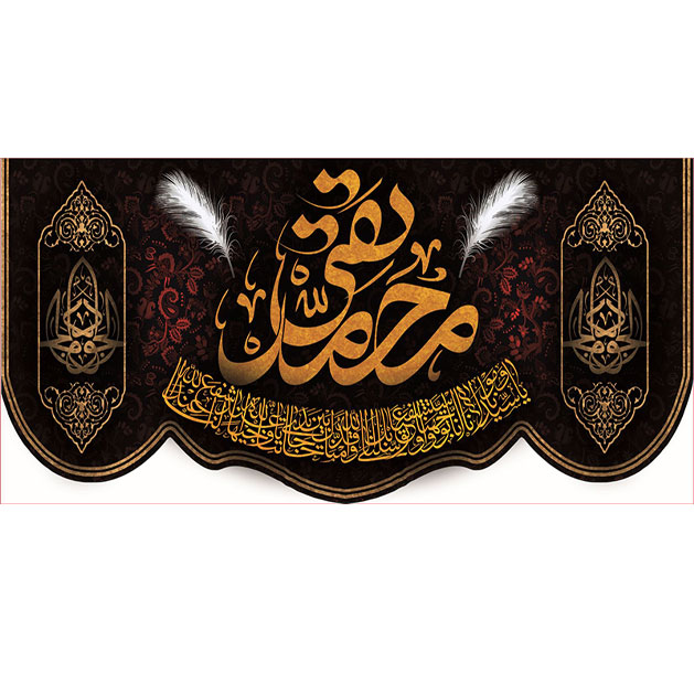کتیبه و بیرق ویژه شهادت امام جواد علیه السلام طرح شماره 46