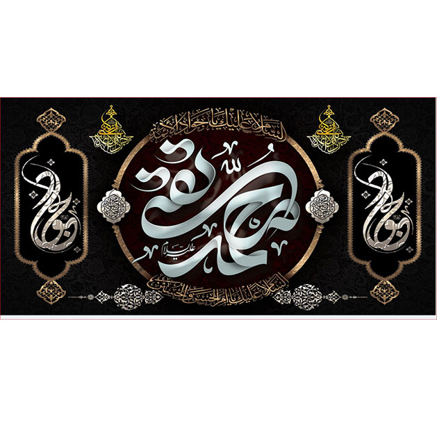 کتیبه و بیرق ویژه شهادت امام جواد علیه السلام طرح شماره 47