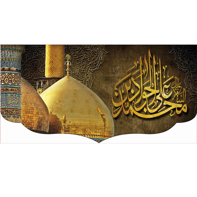 کتیبه و بیرق ویژه شهادت امام جواد علیه السلام طرح شماره 53