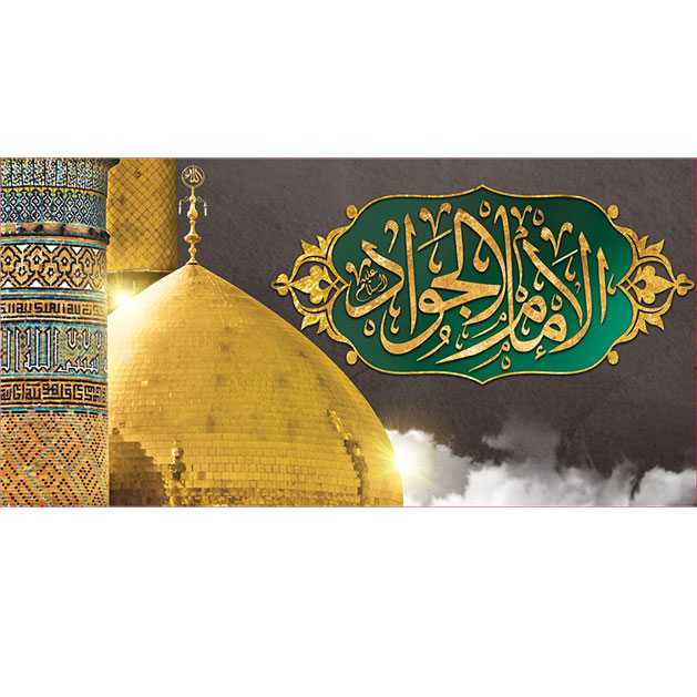 کتیبه و بیرق ویژه شهادت امام جواد علیه السلام طرح شماره 58
