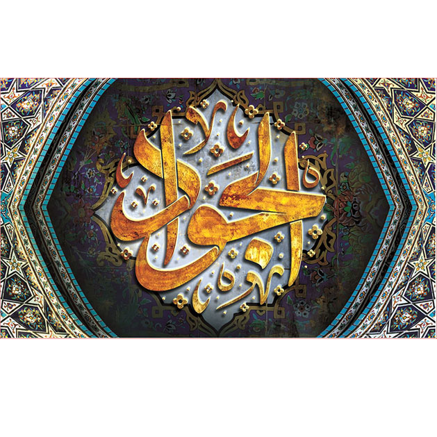 کتیبه و بیرق ویژه شهادت امام جواد علیه السلام طرح شماره 65
