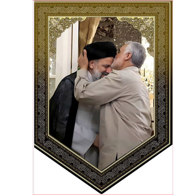 کتیبه آویز ویژه شهادت آیت الله سید ابراهیم رئیسی ابعاد 50 در 140 طرح شماره 106