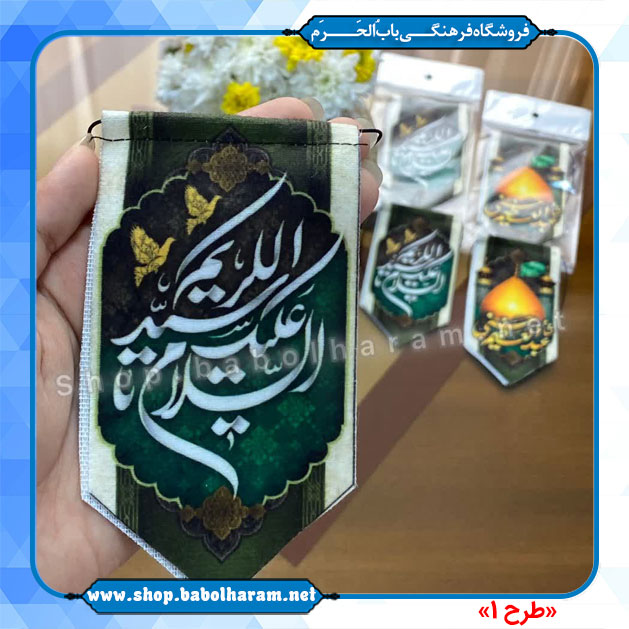 آویز ماشین طرح سیدالکریم