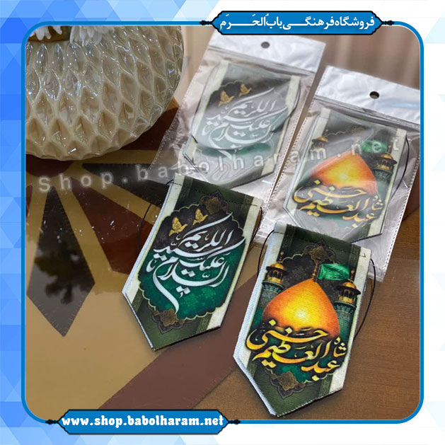 آویز ماشین طرح سیدالکریم