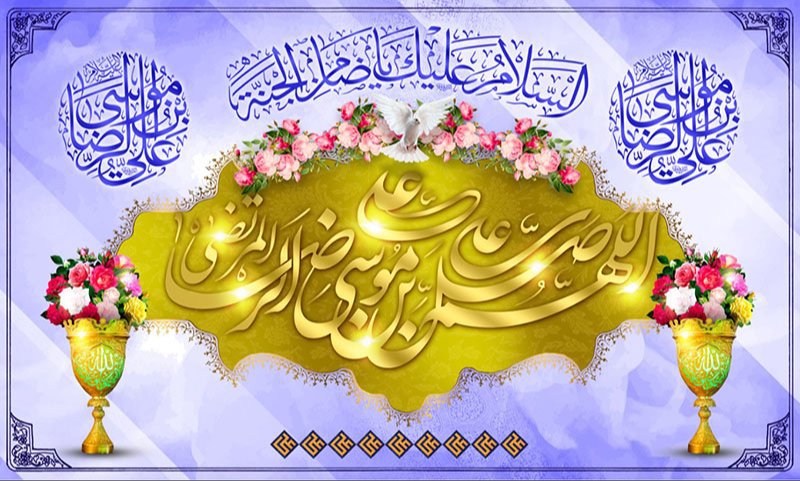 کتیبه و بیرق ویژه ولادت امام رضا (ع) طرح شماره 21