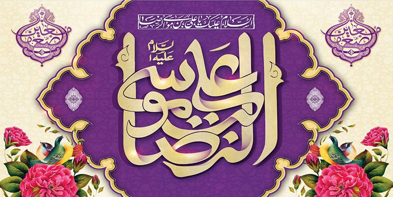 کتیبه و بیرق ویژه ولادت امام رضا (ع) طرح شماره 35