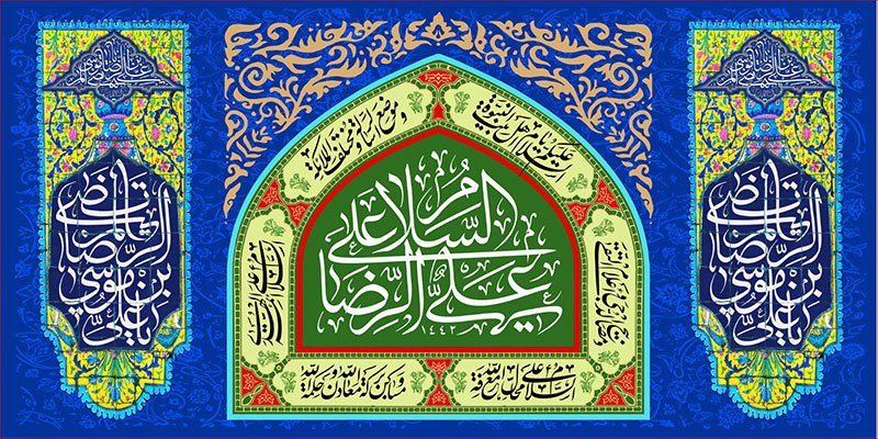 کتیبه و بیرق ویژه ولادت امام رضا (ع) طرح شماره 104